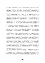 [원격교육] 원격교육 발달-8
