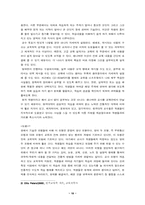 [원격교육] 원격교육 발달-10