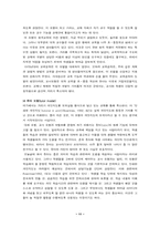 [원격교육] 원격교육 발달-11