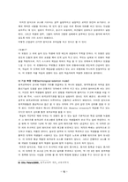 [원격교육] 원격교육 발달-12