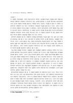 [원격교육] 원격교육 발달-13