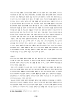 [원격교육] 원격교육 발달-15