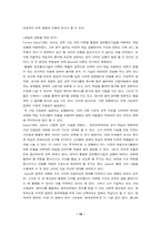 [원격교육] 원격교육 발달-16