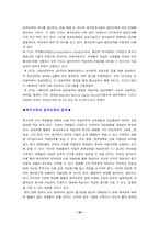 [원격교육] 원격교육 발달-18