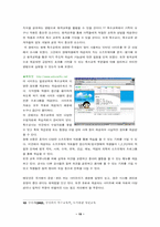 [원격교육] 원격교육 발달-19