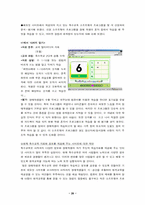 [원격교육] 원격교육 발달-20