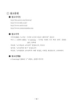 [원격교육] 원격교육과 e-Learning-15