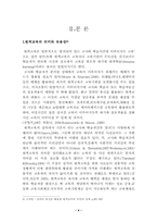 [원격교육] 원격교육교수방법에 대해-4