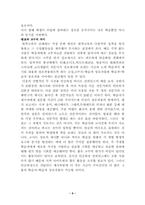 [원격교육] 원격교육교수방법에 대해-9