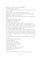 [원격교육] 원격교육교수방법에 대해-10