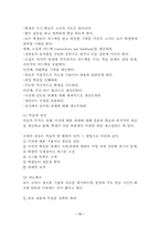 [원격교육] 원격교육교수방법에 대해-11