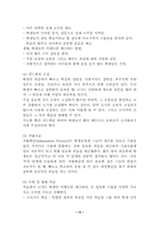 [원격교육] 원격교육교수방법에 대해-13