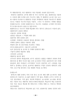 [원격교육] 원격교육교수방법에 대해-20