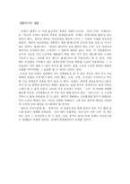 [원격교육] 원격교육매체에 관해서 연구-2