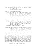 [원격교육] 원격교육매체에 관해서 연구-6