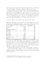 [원격교육] 원격교육매체에 관해서 연구-8