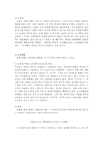 [원격교육] 원격교육매체에 관해서 연구-9