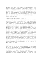 [원격교육] 원격교육매체에 관해서 연구-11