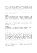 [원격교육] 원격교육매체에 관해서 연구-12