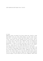 [원격교육] 원격교육매체에 관해서 연구-14