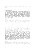 [원격교육] 원격교육매체에 관해서 연구-15