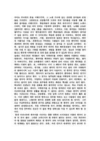 [원격교육] 원격교육매체에 관해서 연구-19