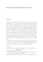 [원격교육] 원격교육매체에 관해서 연구-20