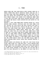 [원격교육] 원격교육매체의 활용과 발전 방향-3