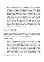 [원격교육] 원격교육매체의 활용과 발전 방향-6