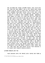 [원격교육] 원격교육매체의 활용과 발전 방향-7