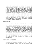 [원격교육] 원격교육매체의 활용과 발전 방향-8