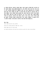 [원격교육] 원격교육매체의 활용과 발전 방향-12