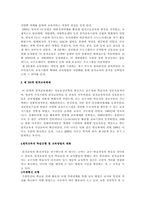 [원격교육] 원격교육의 발달과정에 대해서-3
