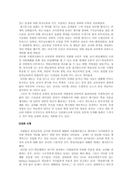 [원격교육] 원격교육의 발달과정에 대해서-4