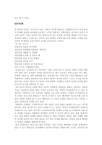 [원격교육] 원격교육의 발달과정에 대해서-6