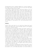 [원격교육] 원격교육의 발달과정에 대해서-7