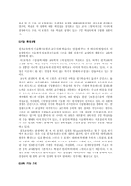 [원격교육] 원격교육의 발달과정에 대해서-8