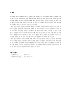 [원격교육] 원격교육의 발달과정에 대해서-11
