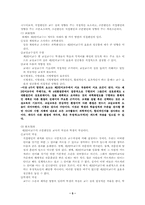 [중국어교육론] 언어교수-5