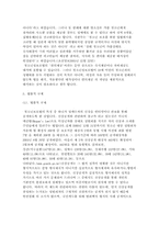 [청소년문제] 청소년 원조교제-5