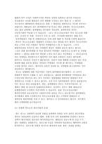 [청소년문제] 청소년 원조교제-8