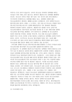 [청소년문제] 청소년 원조교제-9