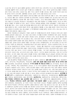 [청소년문제] 청소년성의식과 성문제 실태-4