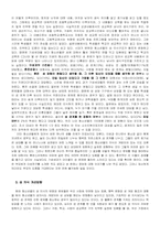 [청소년문제] 청소년성의식과 성문제 실태-5