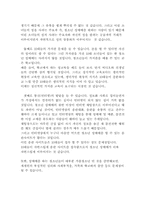 [청소년성매매] 청소년 성매매의 문제와 해결방안-5