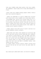 [청소년성매매] 청소년 성매매의 문제와 해결방안-6