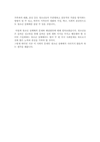 [청소년성매매] 청소년 성매매의 문제와 해결방안-7