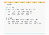 [평생교육] 평생교육 변천사-5