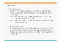 [평생교육] 평생교육 변천사-6
