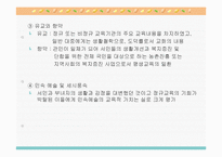 [평생교육] 평생교육 변천사-7